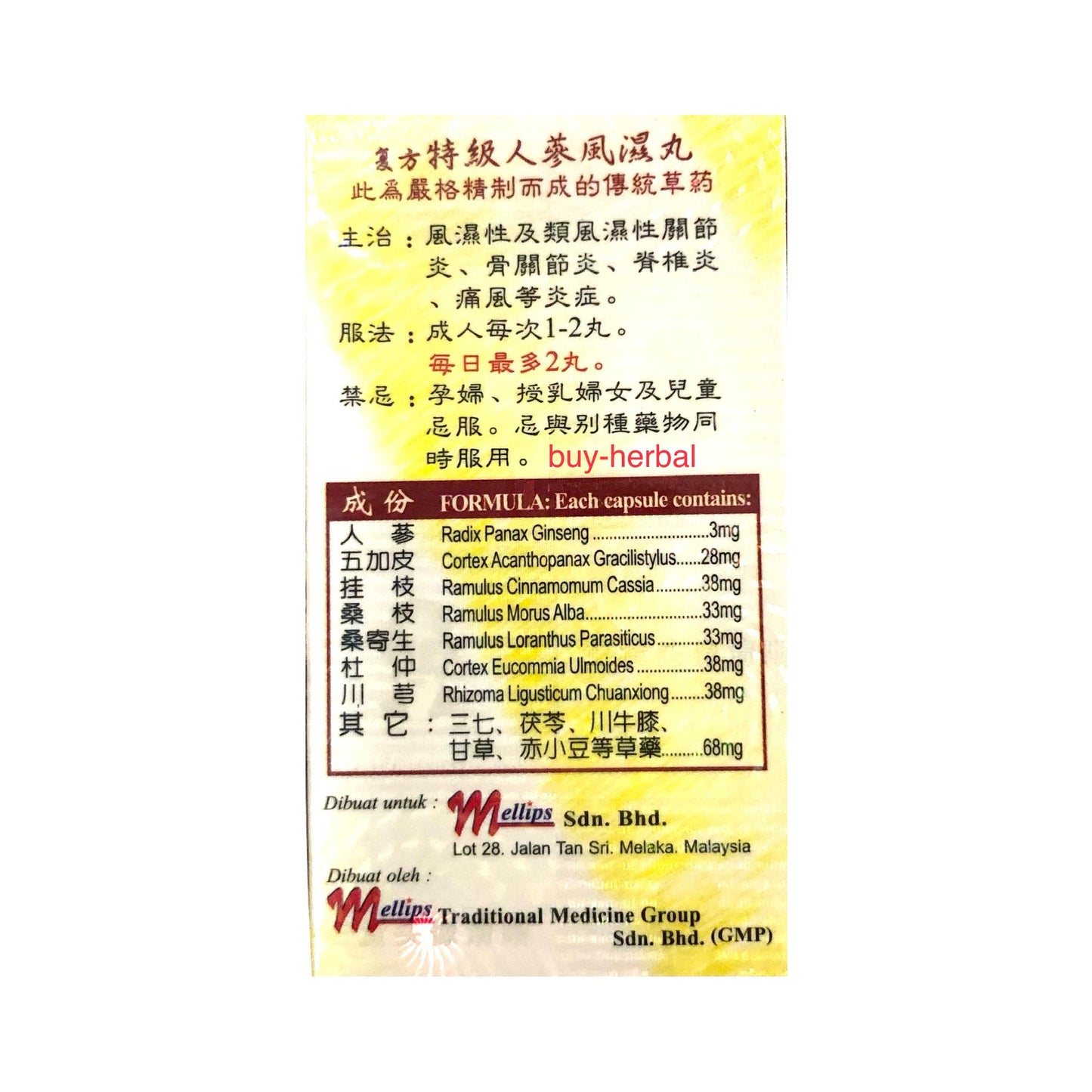 Ginseng Plus Feng Shi Wan (Relief for Rhuematism, Gout, Arthritis)