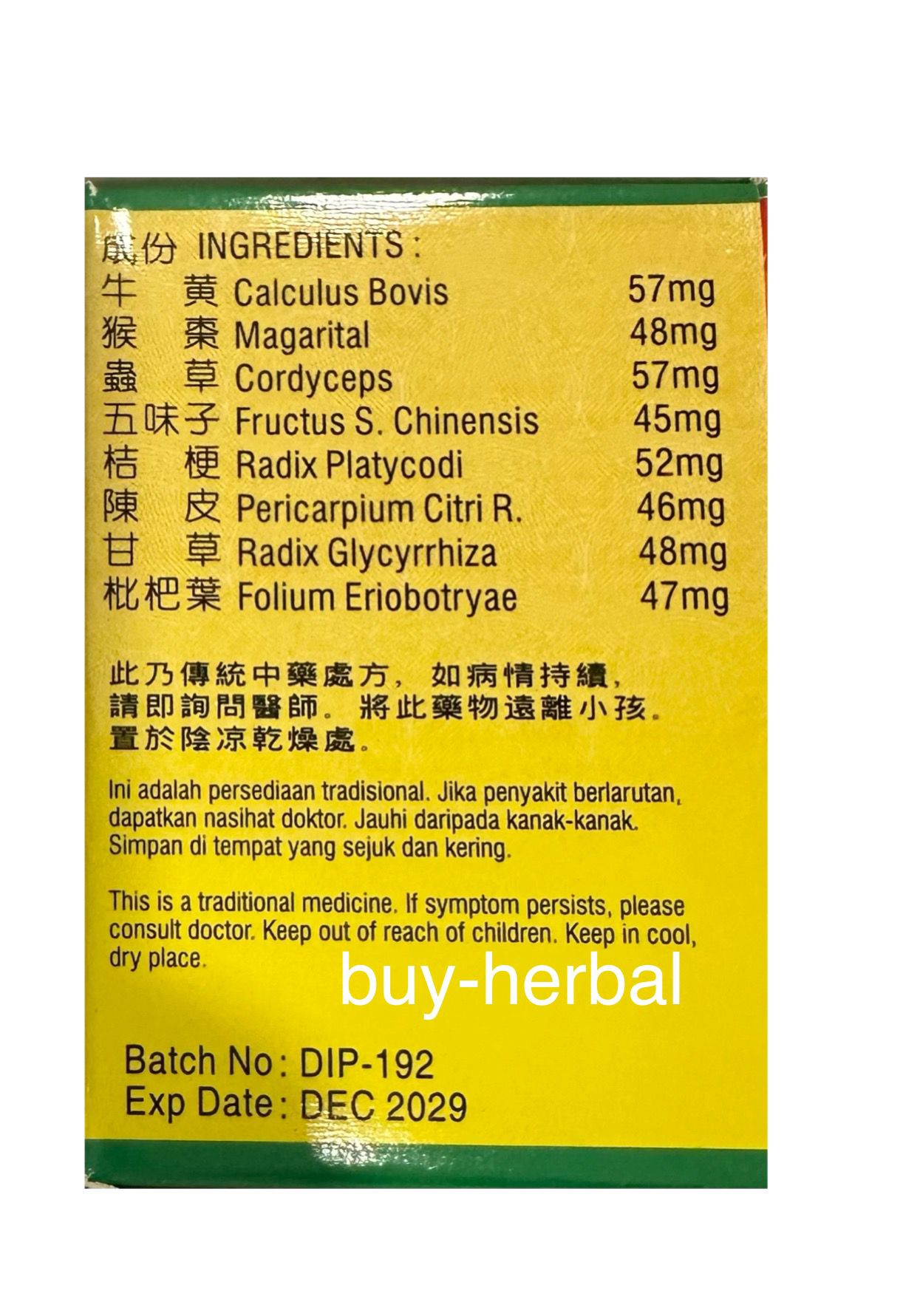 Qing Kewan (Cough Relief)