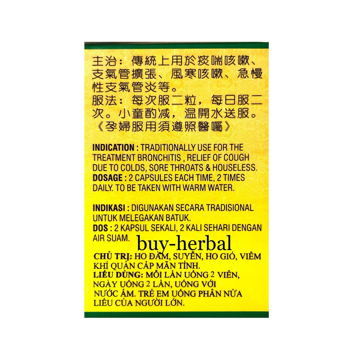 Qing Kewan (Cough Relief)