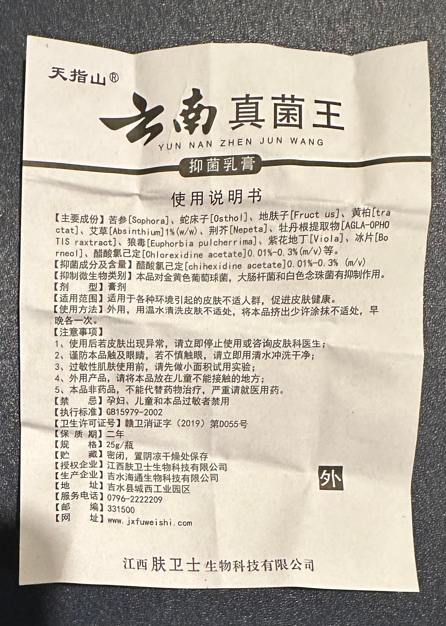 Yun Nan Zhen Jun Wang 云南真菌王 25g