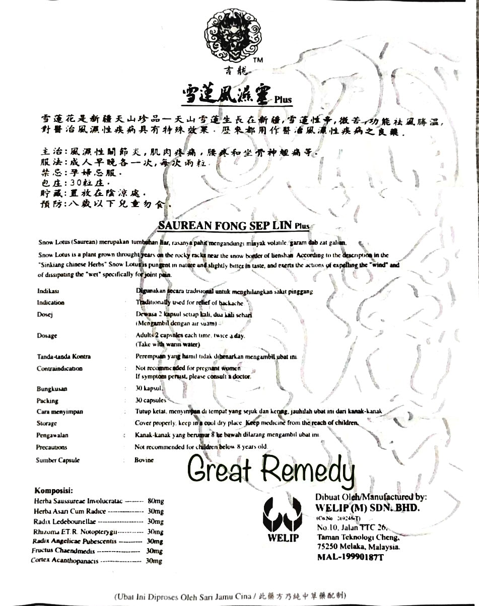 Saurean Fong Sep Lin (Rheumatoid arthritis support)