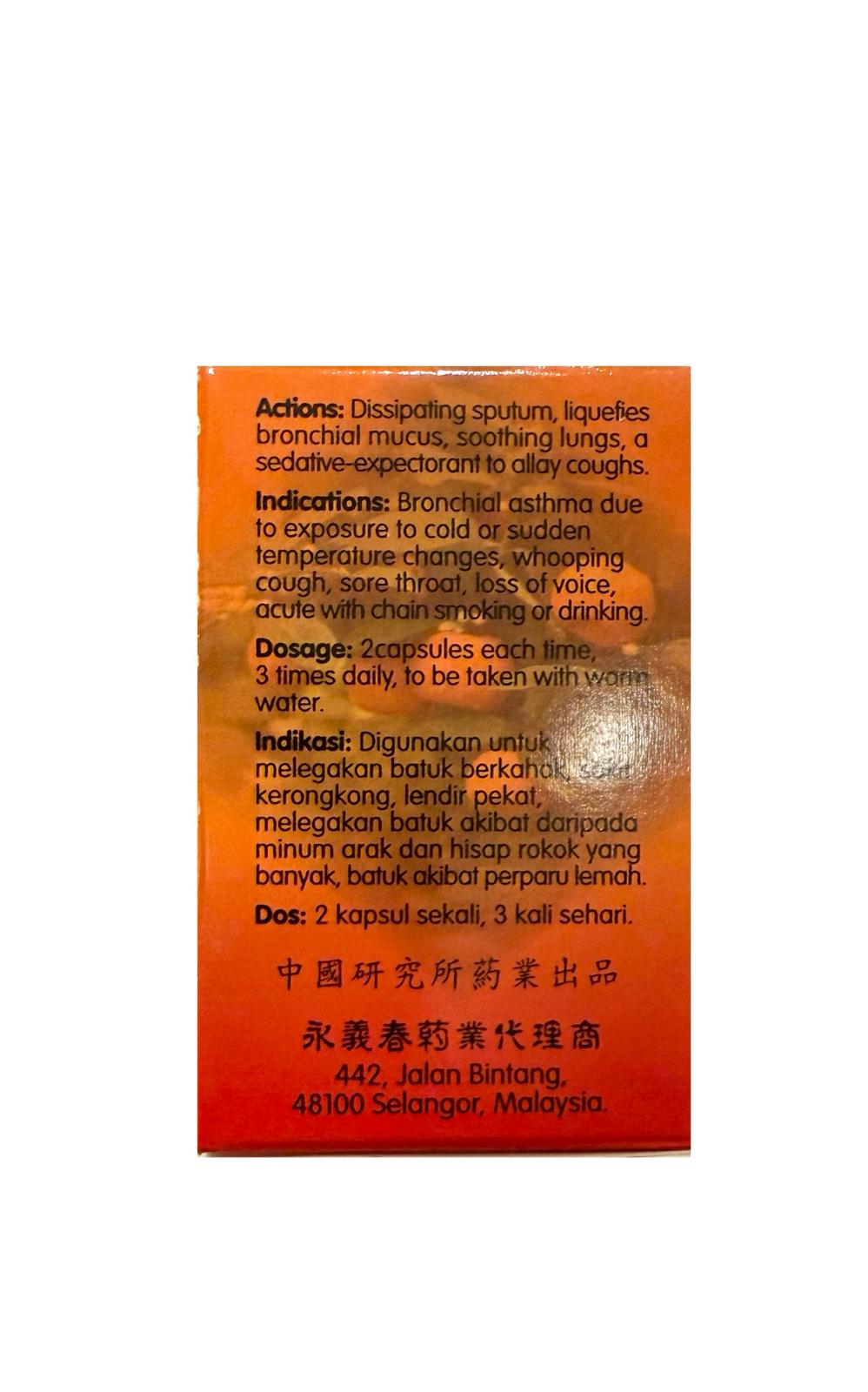 Fritillaria Cirrhosa Ji Hong Cough Relief Capsules (34 Capsules)