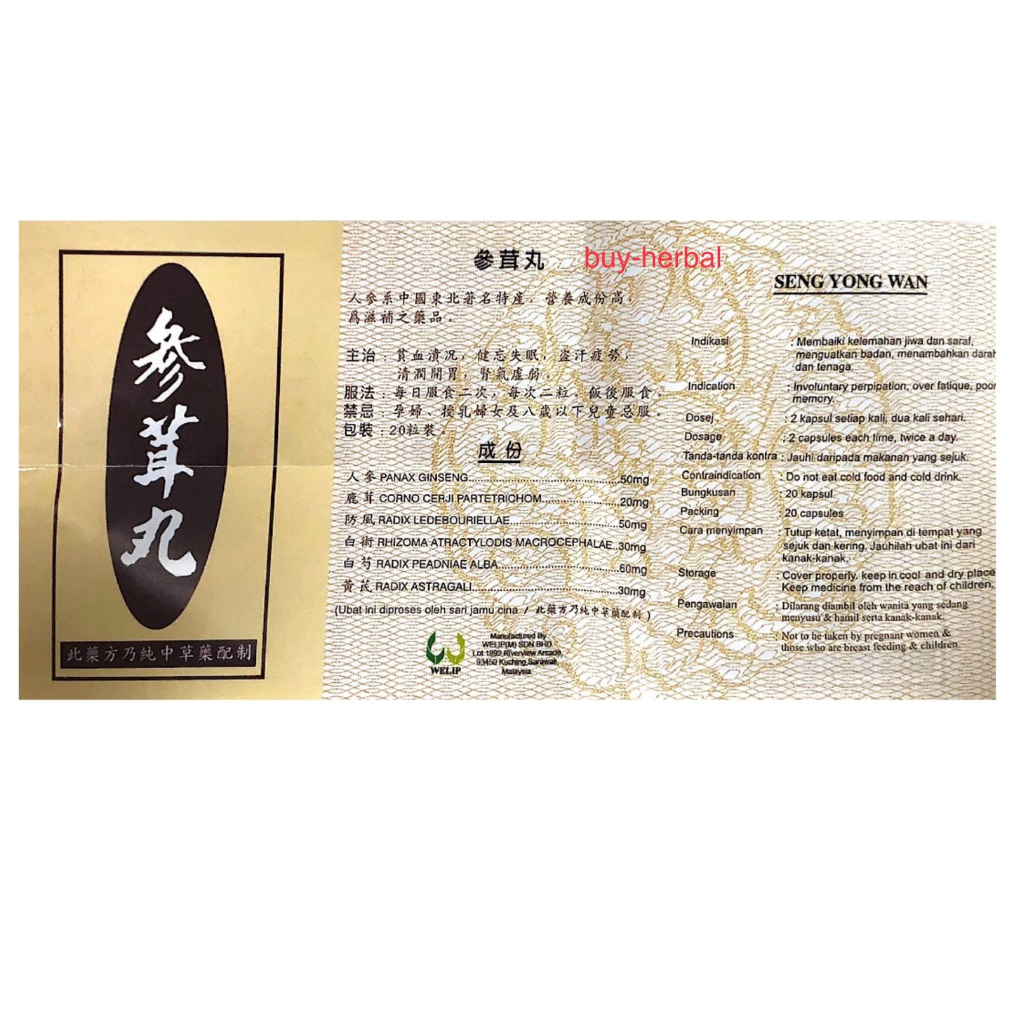 Seng Yong Wan
