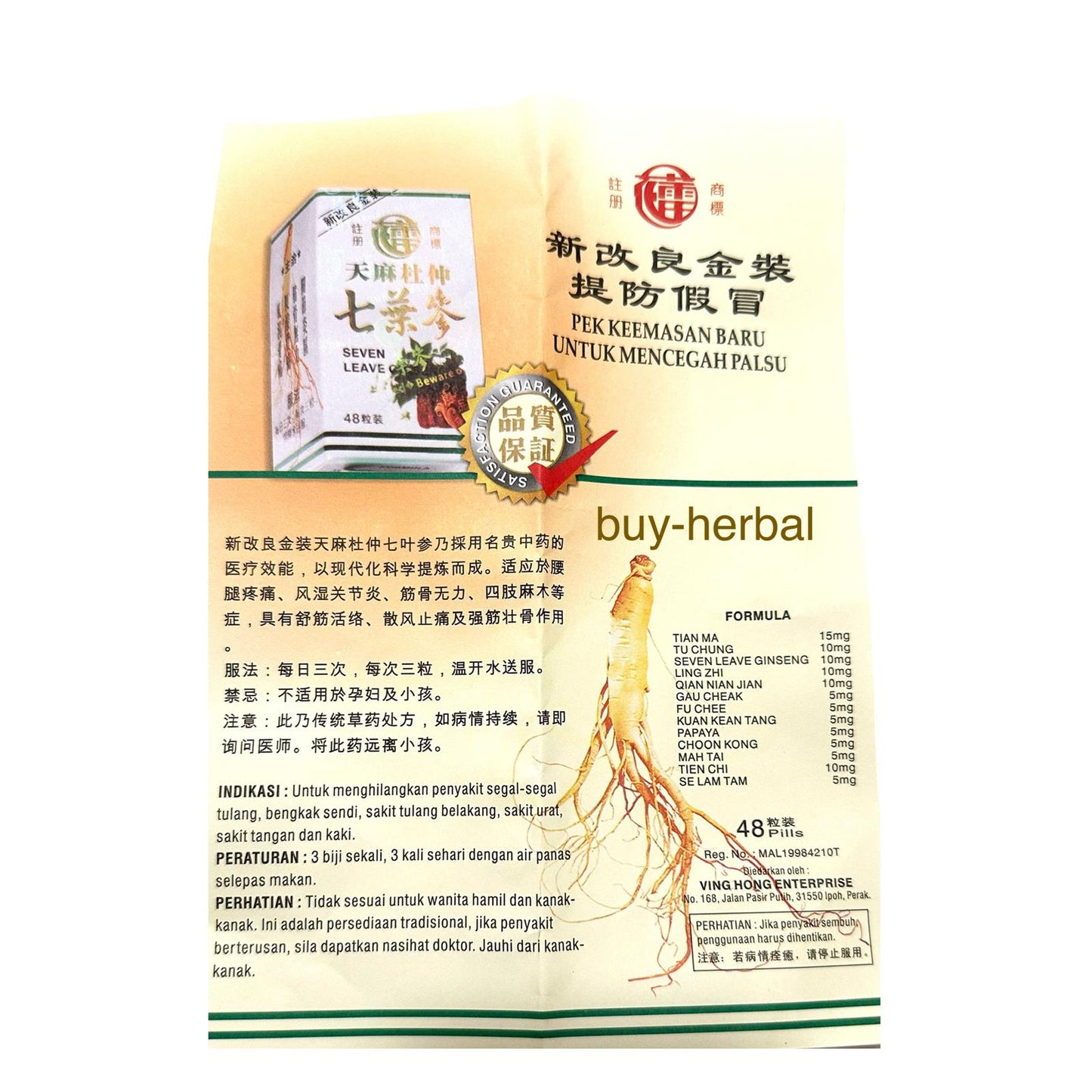 Seven Leave Ginseng