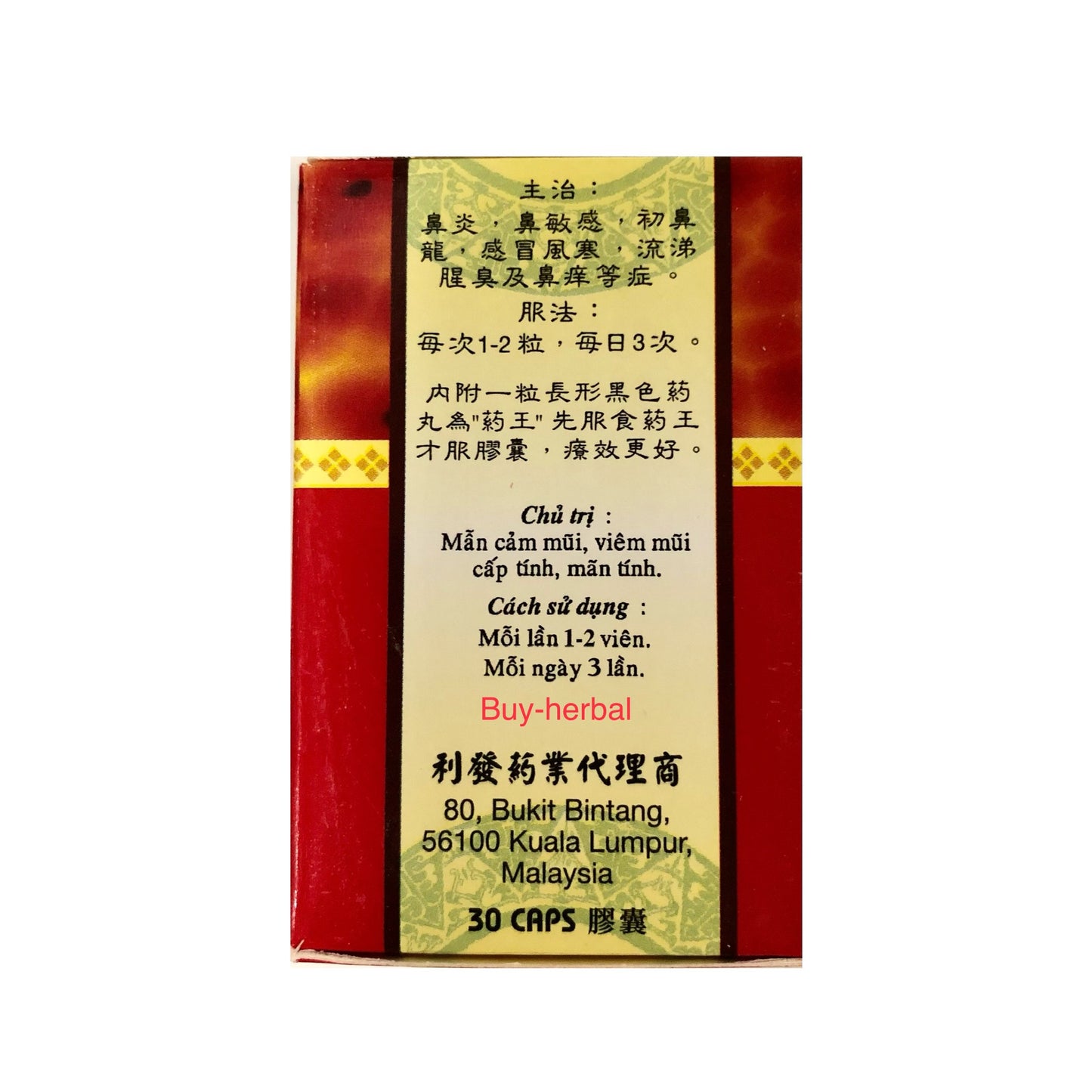 Bi Ming Yan Bao (Relief for nose allergies)