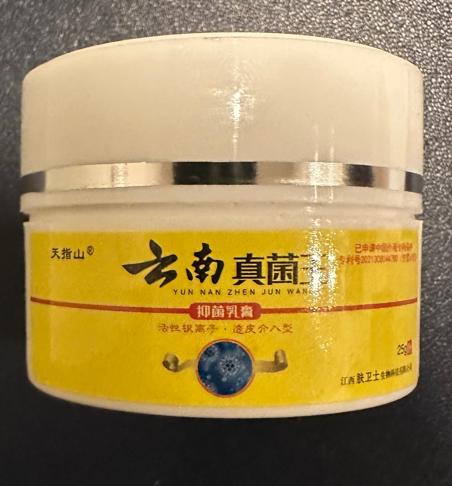 Yun Nan Zhen Jun Wang 云南真菌王 25g